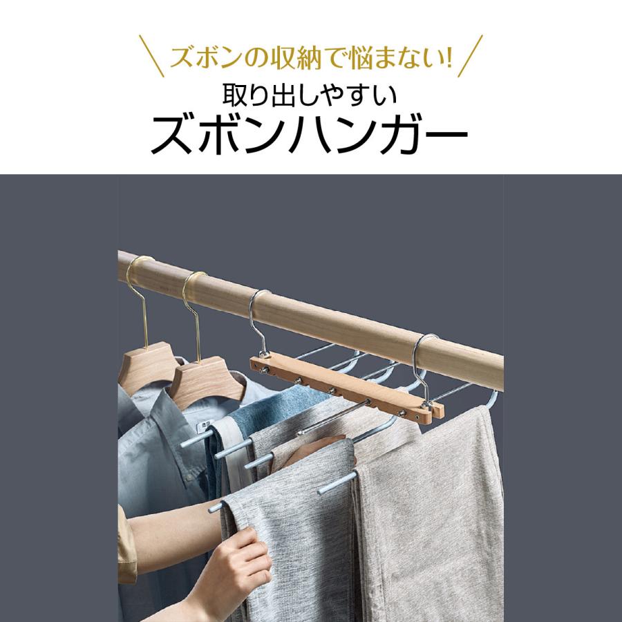 ズボンハンガー 5連 木製 スラックスハンガー ズボン ハンガー