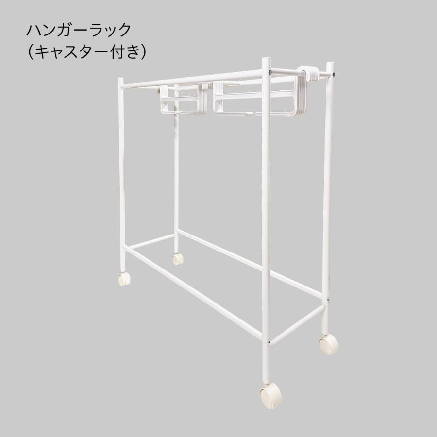 新品未開封匿名スラックスハンガーラック3点セットアイボリー×2ホワイト×1新生活 ズボンハンガーラック スラックスハンガー 10本収納 キャスター付き 省