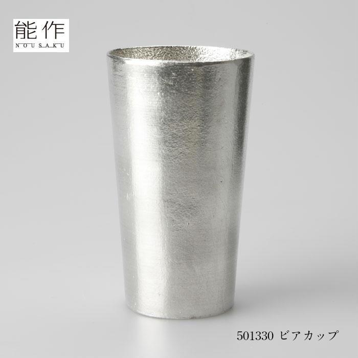 能作 ビアカップ 501330 酒器 タンブラー コップ  カップ 還暦祝い 退職祝い 内祝い 父の日 ギフト プレゼント
