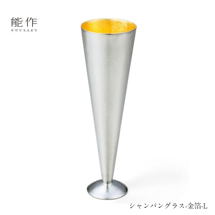 能作 シャンパングラス L 金箔 501345 グラス コップ