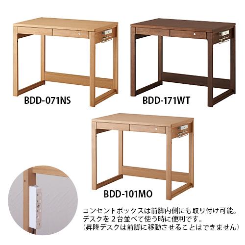 コイズミファニテック コイズミ ビーノ 学習机 デスク90 BDD-101MO BDD