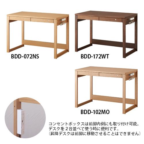 コイズミ ビーノ 学習机 デスク105 BDD-102MO BDD-072NS BDD-172WT 学習デスク BEENO_1