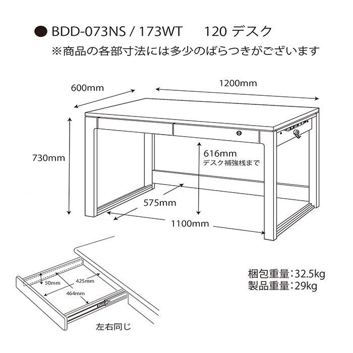 学習机 コイズミ BEENO ビーノ DESK WIDE 120cm デスク120cm BDD-073NS BDD-173WT BDD-103MO｜god-island｜03