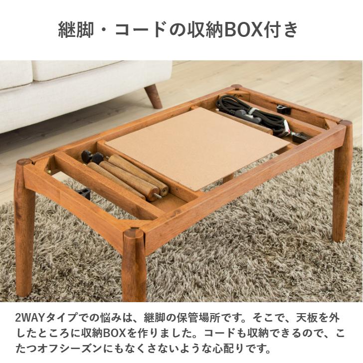 NMU KT NW 105　コタツ　テーブル　日本製　ブラウン　継脚　折脚 楽天市場】2WAYコタツテーブル KT-105 長方形 こたつ テーブル