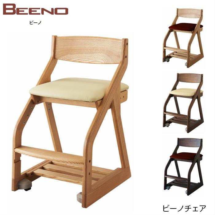 コイズミ ビーノ 学習椅子 コーディネートチェア BDC-37NSIV/BDC-38NSDB/BDC-39WTIV/BDC-40WTDB  学習チェア 木製 BEENO