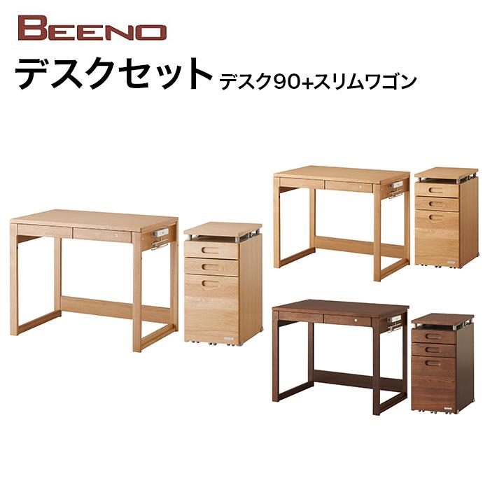 コイズミファニテック コイズミ ビーノ 学習机 デスクセット90 デスク