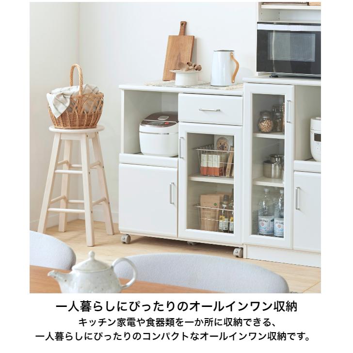 白井産業 カウンターワゴン ベアルモ BRM-8575SL WH NA BR 家電収納