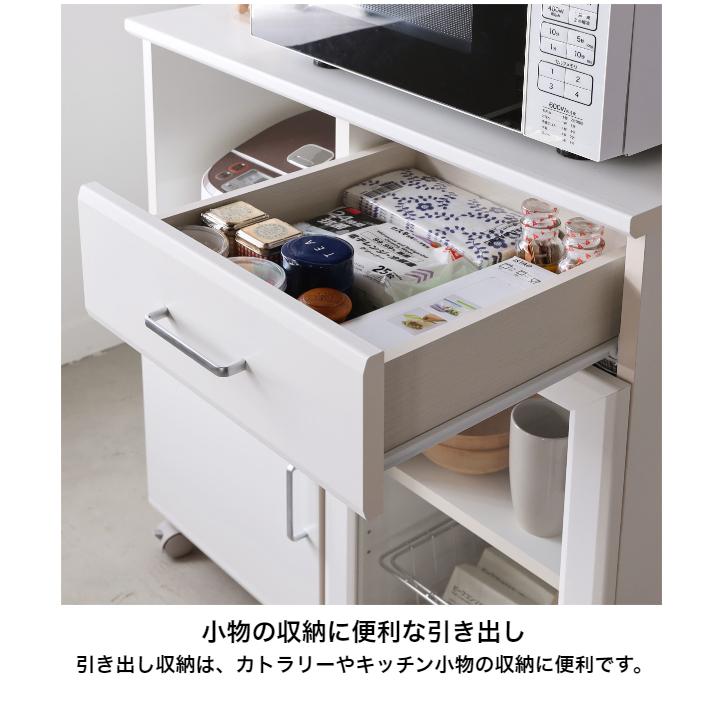 白井産業 カウンターワゴン ベアルモ BRM-8575SL WH NA BR 家電収納