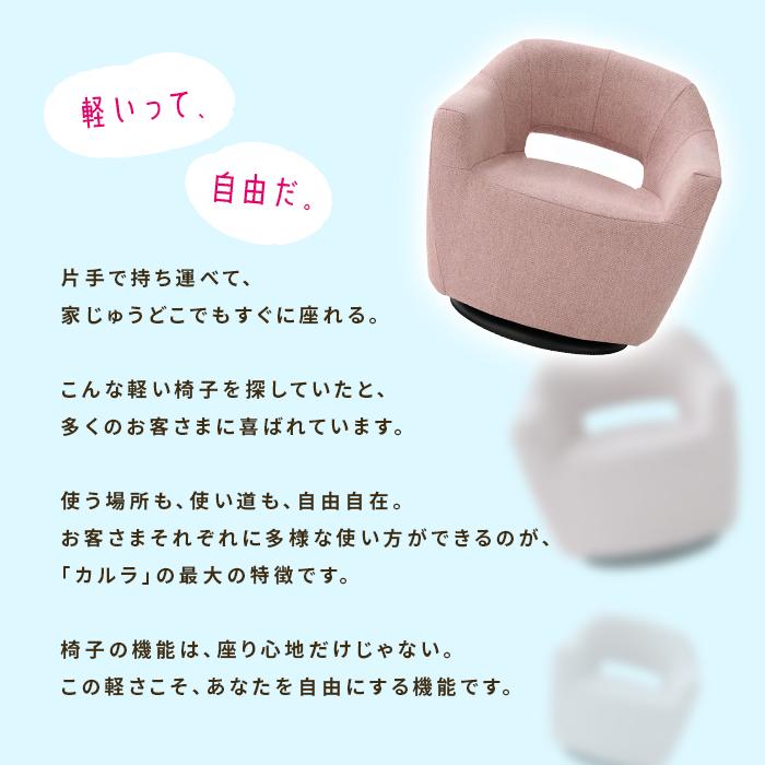 明光ホームテック 回転チェア カルラ LSLT-イリス 高座椅子 軽量 回転
