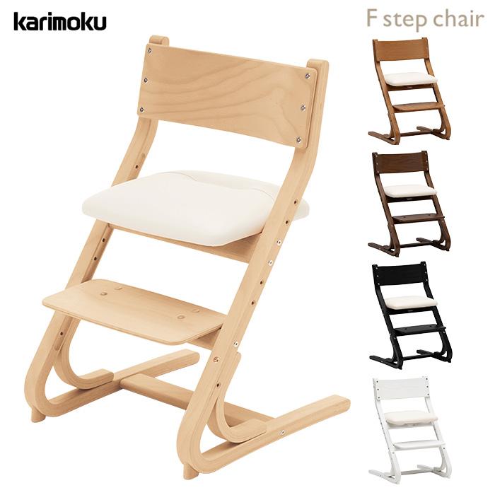 カリモク家具（KARIMOKU FURNITURE） デスクチェア Fステップチェア F