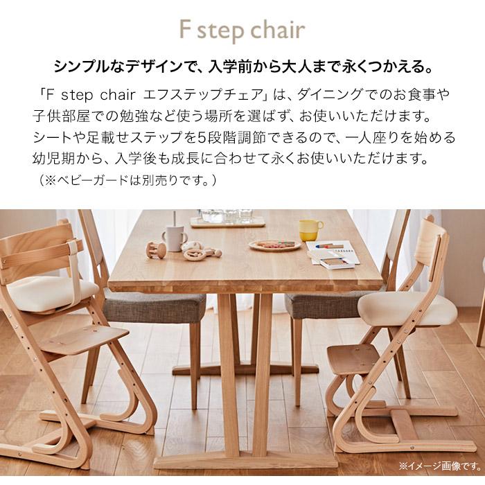 デスクチェア Fステップチェア F step chair CD1027 カリモク karimoku 学習イス 学習チェア 高さ調整 木製 国産 完成品の画像