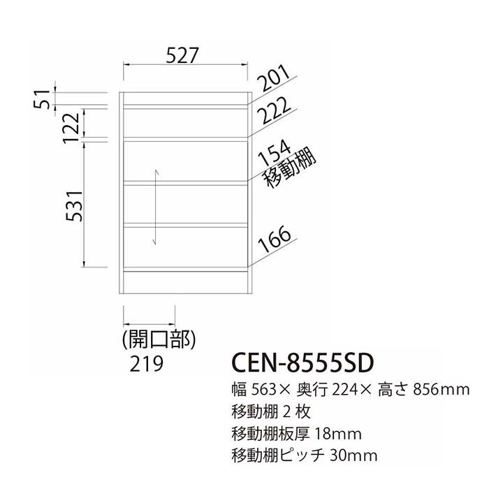 白井産業 チェローネ 薄型キャビネット CEN-8555SD CIELONE カウンター下収納｜god-island｜05