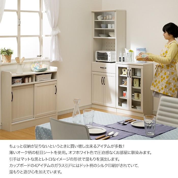 白井産業 薄型キャビネット カウンター下引戸収納 CEN-8590SD 白井産業 チェローネ 薄型キャビネット CEN-8590SD CIELONE カウンター