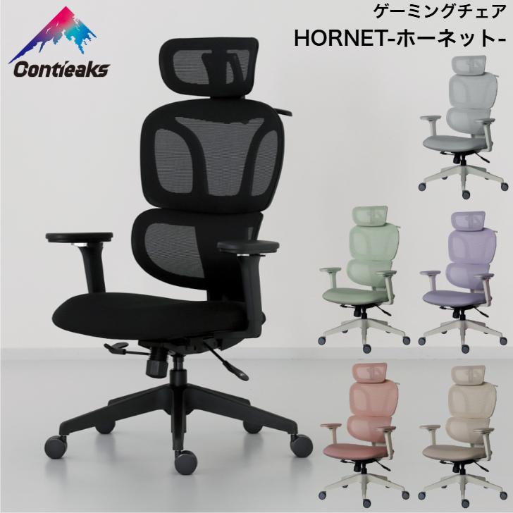 Contieaks（コンティークス） ゲーミングチェア ホーネット Contieaks