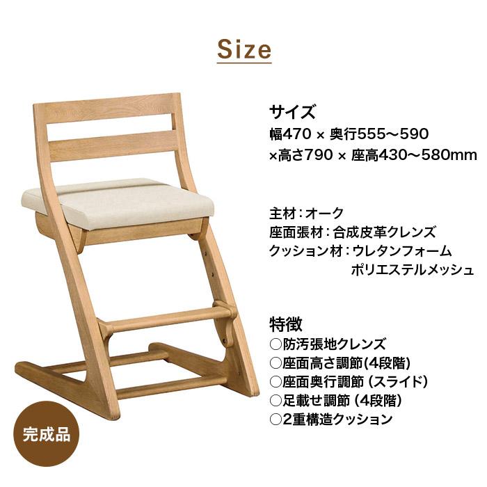 デスクチェア fit chair CU1017 カリモク karimoku 学習イス 学習チェア 高さ調整 木製 国産 完成品_13