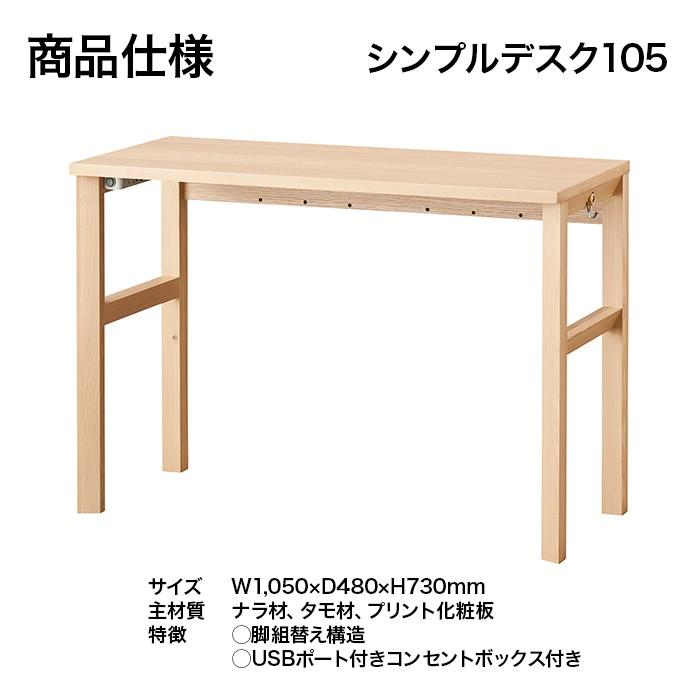 コイズミファニテック シンプルデスク105 Faliss ファリス FLD-952 MO