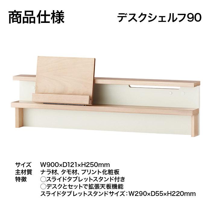 デスクセット90 Faliss ファリス FLD-951MO FLA-910MO FLD-961WO FLA-970WO コイズミ デスク デスクシェルフ_2