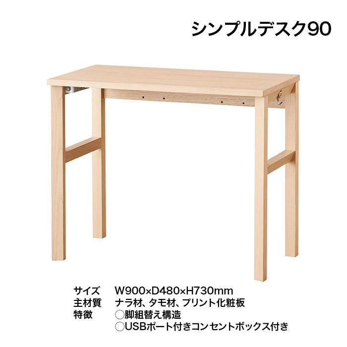 デスクセット90 Faliss ファリス FLD-951MO FLA-910MO FLD-961WO FLA-970WO コイズミ デスク デスクシェルフ_3