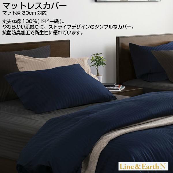 フランスベッド　マットレスカバー　 line & earth N クイーン ラインアース フランスベッド マットレスカバー ライン＆アースN