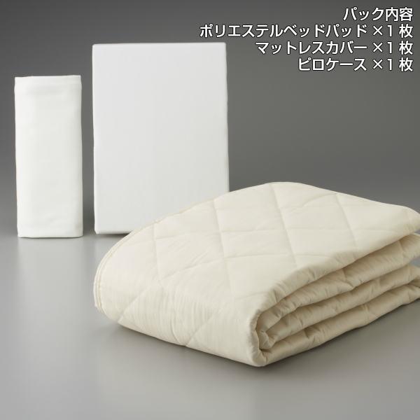 フランスベッド（FRANCEBED） のびのびぴった 3点パック セミダブル