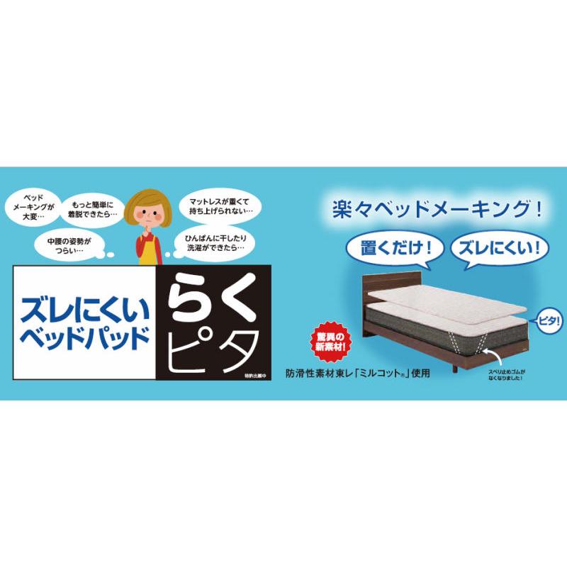 フランスベッド（FRANCEBED） らくピタ キャメル＆ウールベッドパッド