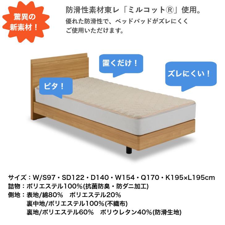 フランスベッド（FRANCEBED） らくピタコーマ抗菌パッド ダブルサイズ 
