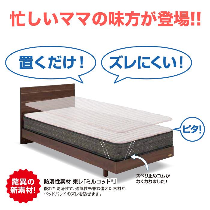 フランスベッド らくピタ羊毛ベッドパッド4点セット らくピタ専用シーツ 2枚 マットレスカバー 1枚 ライン&アースN シングルサイズ S France Bed_7