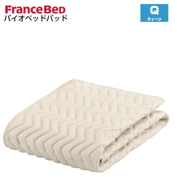 超ポイントバック祭 フランスベッド ウォッシャブル グッドスリーププラス バイオベッドパッド クイーン Q France Bed France Bpad Q インテリアショップnana 通販 Yahoo ショッピング ファストファッション通販サイト Livinginmalta Com