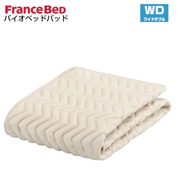 フランスベッド ウォッシャブル グッドスリーププラス バイオベッドパッド ワイドダブル WD France Bed｜god-island