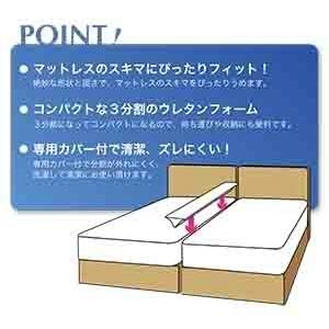 フランスベッド（FRANCEBED） ツインマットレス用スペーサー すきま