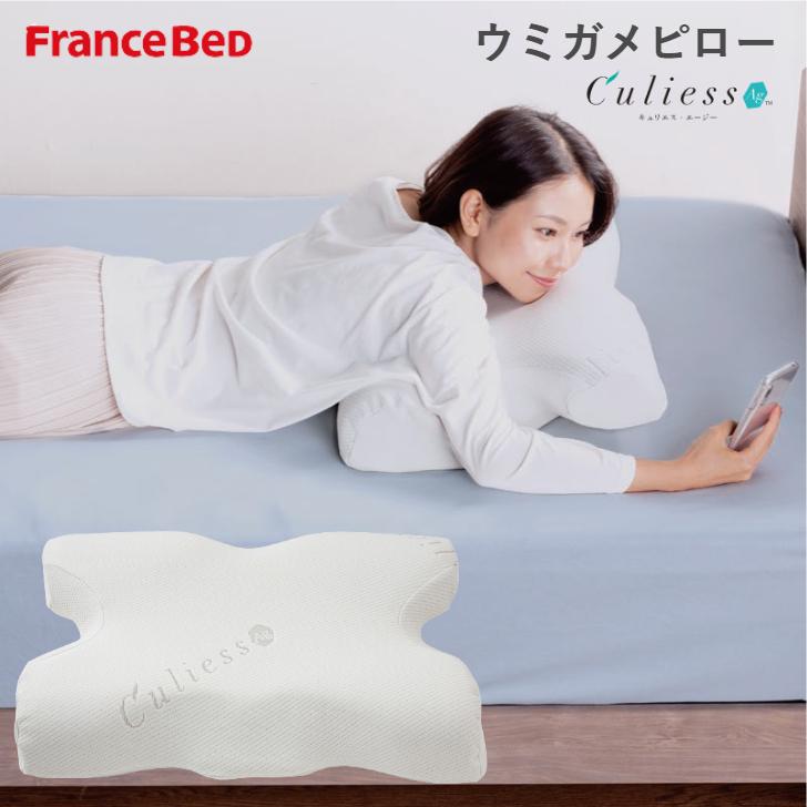 フランスベッド　ウミガメピロー 2個セット【新品未開封】枕　安眠まくら フランスベッド（FRANCEBED） ウミガメピロー 枕 銀イオン 除菌 うみ
