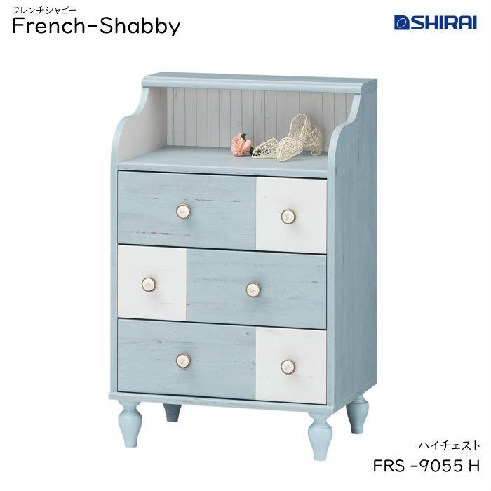 白井産業 フレンチシャビー ハイチェスト FRS-9055H French Shabby｜god-island