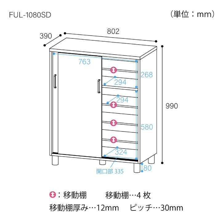 白井産業 フルニコ シューズラック FUL-1080SD NA DK WH FULLNICO 下駄箱_4