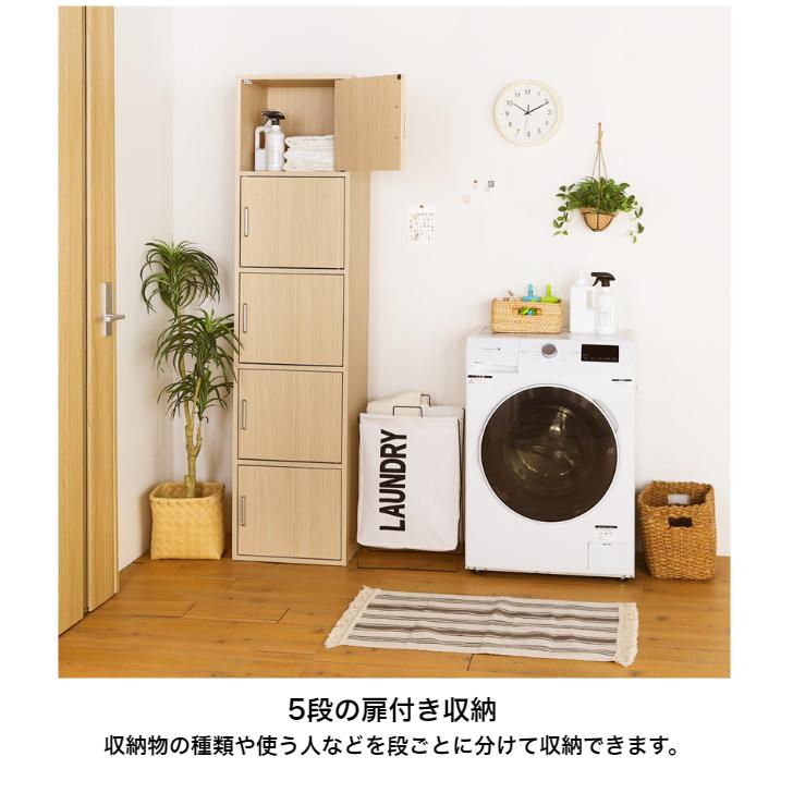 白井産業 フルニコ キャビネット FUL-1845 5D NA DK WH FULLNICO 収納