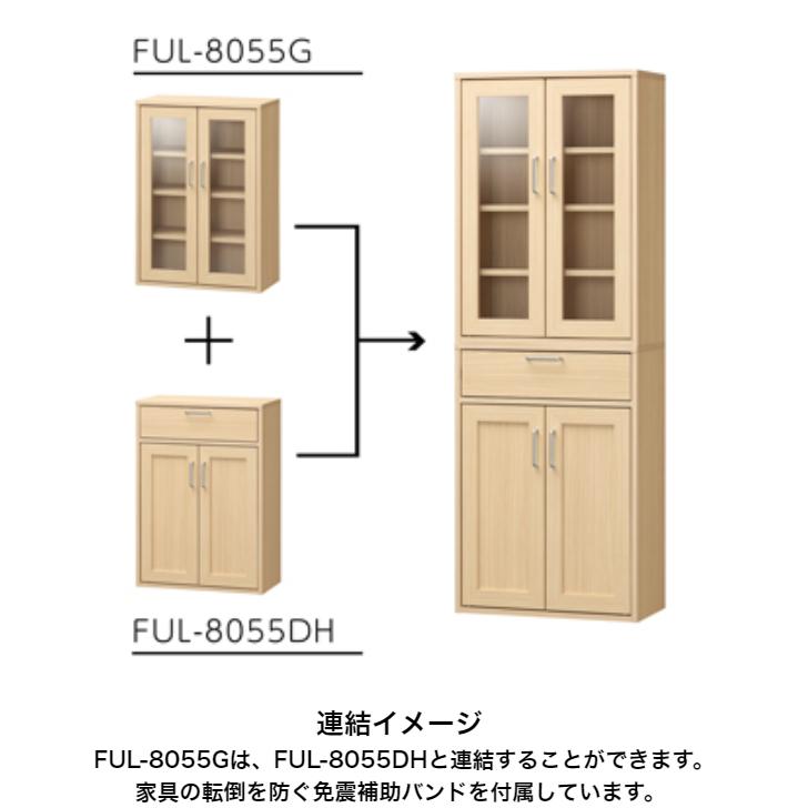 白井産業 フルニコ キャビネット FUL-8055DH NA DK WH FULLNICOの画像
