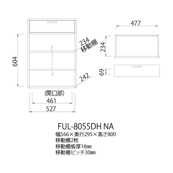 白井産業 フルニコ キャビネット FUL-8055DH NA DK WH FULLNICOの画像