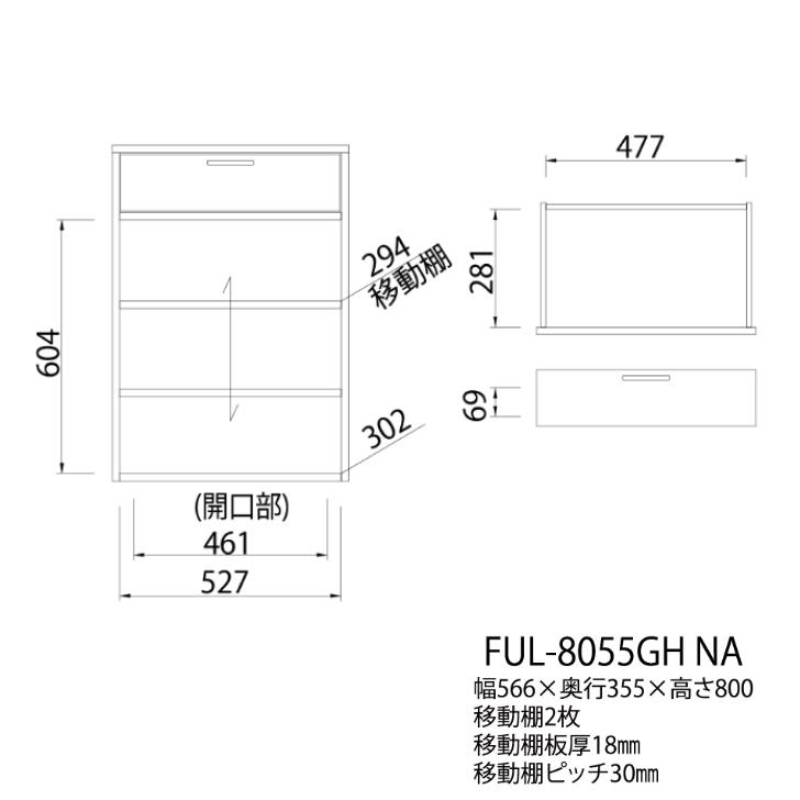 白井産業 フルニコ キャビネット FUL-8055GH NA DK WH FULLNICOの画像