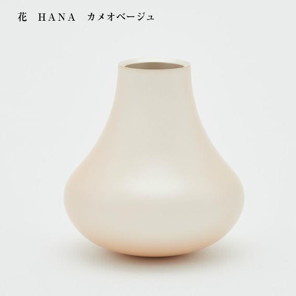 久乗おりん フラワーベース 花 HANA 金砂 墨色 カメオベージュ 山口久乗 高岡銅器 虹_3