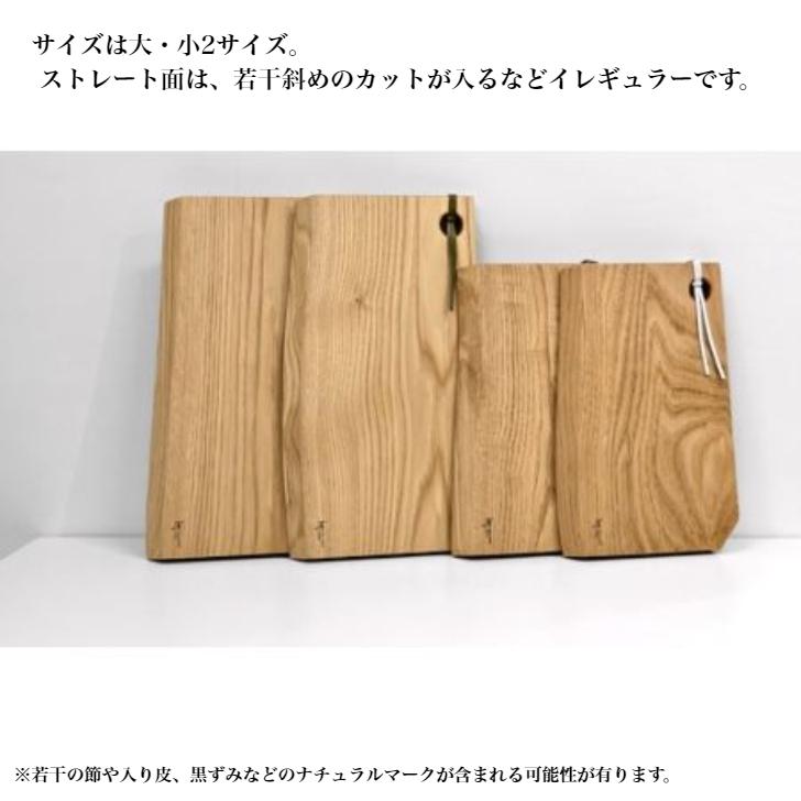 栗の木のカッティングボード 天然変形タイプ 小 JWC-CBK204 一枚板