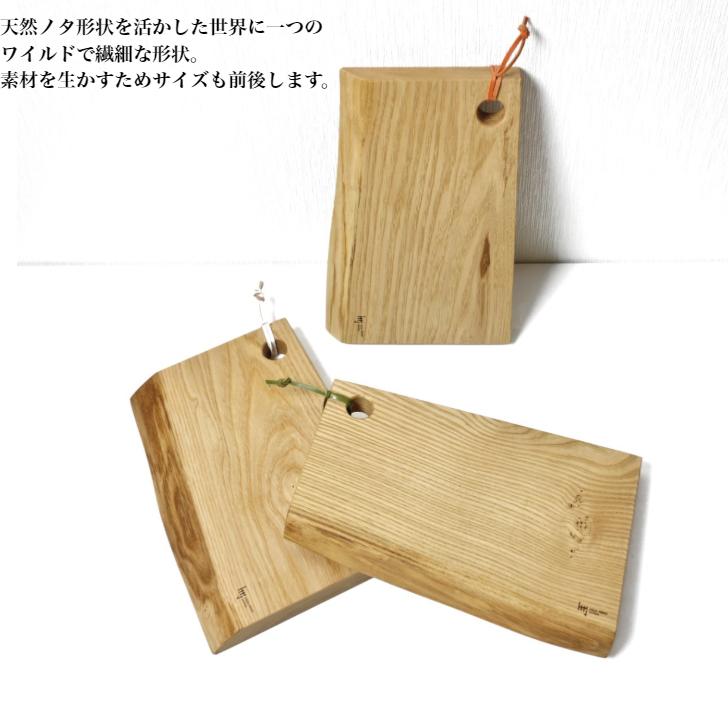 栗の木のカッティングボード 天然変形タイプ 小 JWC-CBK204 一枚板