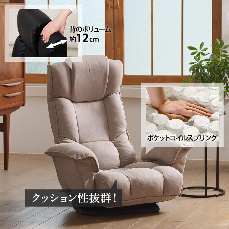 SUWALABO（スワラボ） 座椅子 クラシックスタイルの肘付回転座椅子