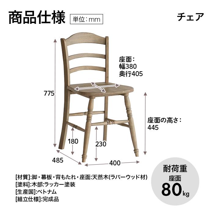 チェア  カレット Calet Chair CAC-3609 NA ダイニングチェア 完成品 市場株式会社｜god-island｜13