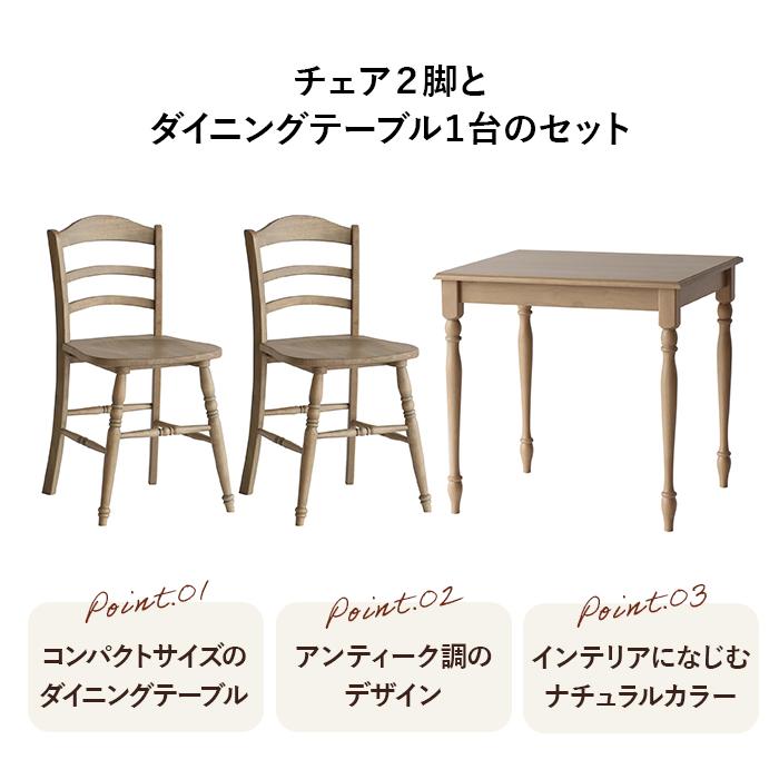 ダイニング3点セット カレット Calet Dining Table 750＋Chair ダイニングテーブル CAT-3623 チェア CAC-3609 NA 市場株式会社｜god-island｜03