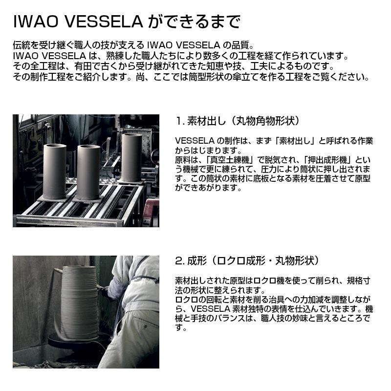 傘立 AM-172 古釉 こゆう IWAOVESSELA イワオベセラ 岩尾磁器_2