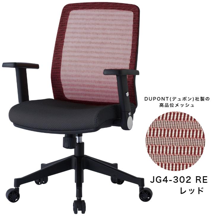 コイズミファニテック コイズミ オフィスチェア JG4チェア JG4-301BK