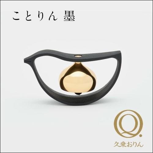 久乗おりん ことりん 墨 山口久乗 高岡銅器 優凛 現代仏具 ペット供養 
