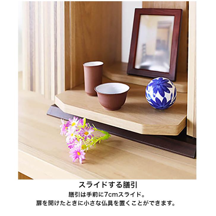 白井産業 こもれび KRB-4030D NA インテリア仏壇 コンパクト 完成品の画像