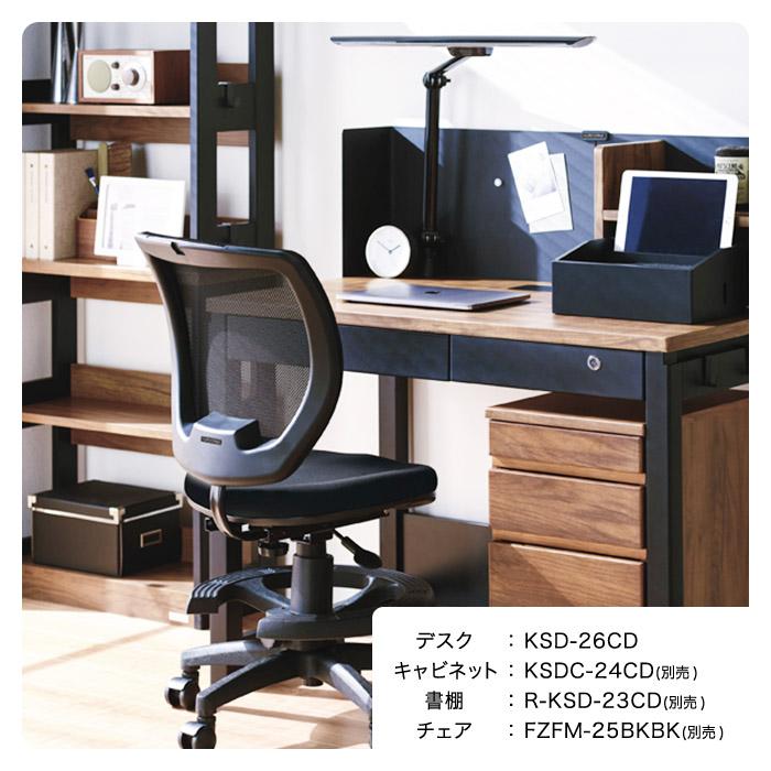 くろがね工作所 くろがね 学習机 デスク KSD-26CW KSD-26CD 2026年度