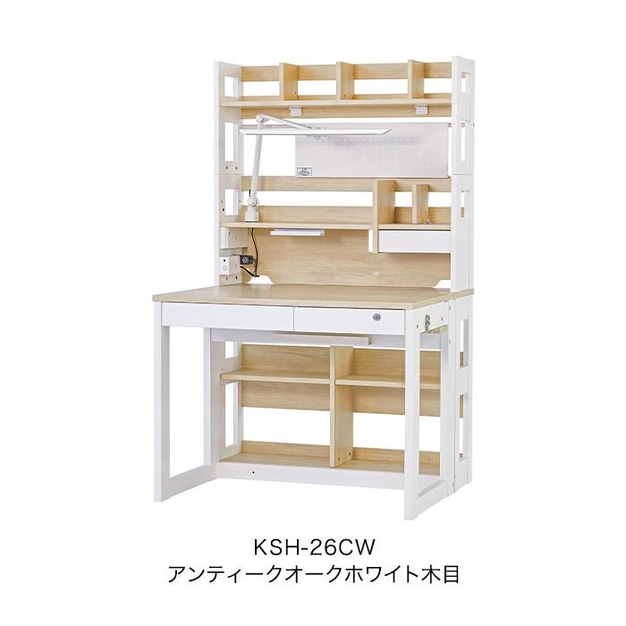 くろがね工作所 くろがね 学習机 学習デスク デスクセット KSH-26CW