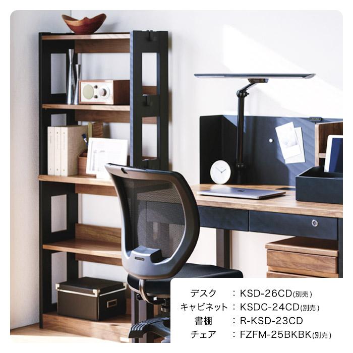 くろがね工作所 くろがね 書棚 R-KSD-23CW R-KSD-23BR 2026年度 